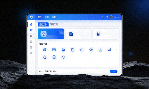电脑端客户端界面展示图