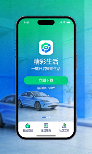 手机端APP下载界面展示图